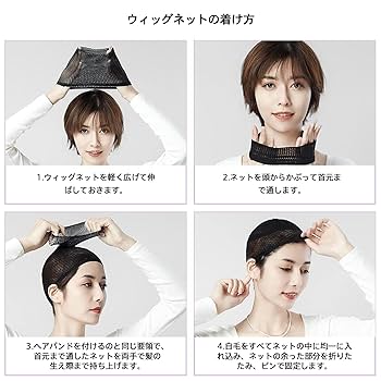 Amazon.co.jp: FESHFEN ウィッグネット 2個セット 黒 フル